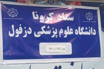 پیک فعلی کرونا درست مدیریت شده، کمبودی نداریم